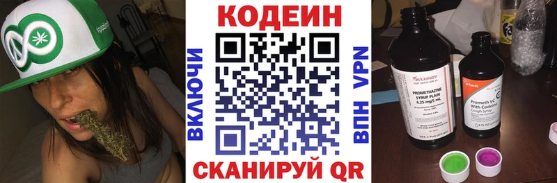 Кодеиновый сироп Lean Purple Drank  Уржум 