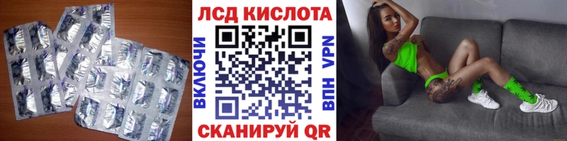 ЛСД экстази кислота  Уржум 