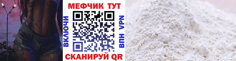 кракен зеркало  наркошоп  Уржум  МЕФ мука 