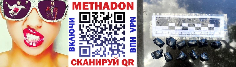 Метадон methadone  МЕГА сайт  Уржум 